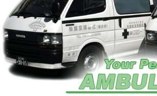 Your Personal AMBULANCE