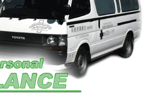 Your Personal AMBULANCE